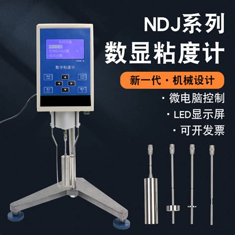 NDJ-1-指针式旋转粘度计_NDJ-1指针式旋转粘度计-上海衡平仪器仪表厂