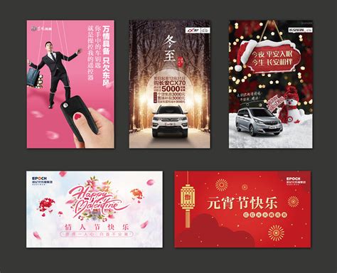 电子商务网站推广海报设计(编号442809)_红动网