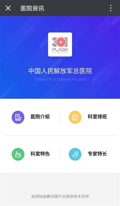 北京市海淀医院门诊就诊相关规定（2021年8月4日版） 门诊部