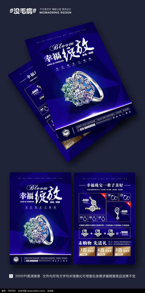 珠宝促销钻石黑色简约海报海报模板下载-千库网