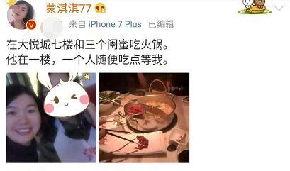 蒙淇淇77是什么梗-蒙淇淇77梗的出处、来源解析 - 0311手游网