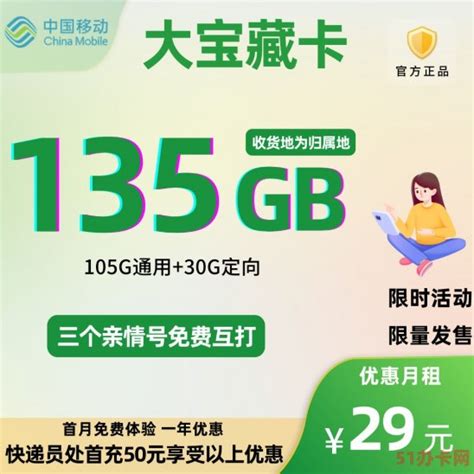 移动大网卡手机卡在线办理，中国移动大王卡免费申请在线选号。-常见问题-移动大王卡