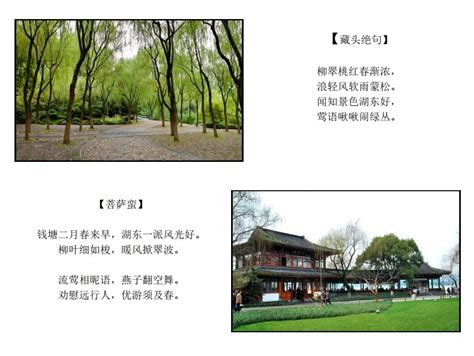 西湖十景设计图__传统文化_文化艺术_设计图库_昵图网nipic.com