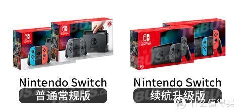 暑假到了，任天堂 Switch 买哪个版本！__财经头条