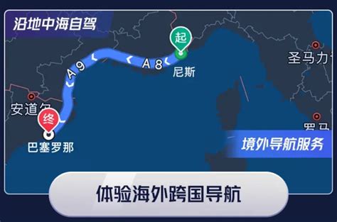 高德世界地图今起全球铺开中国游客在纽约街头突然收起了谷歌地图 高德世界地图 全球导航 跨境出行 北斗定位 多语言地图 中国科技出海 海外POI数据 无缝切换 第1张