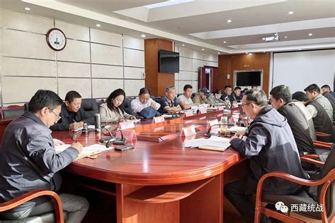 城关区召开2021年度宗教领域形势研判会_工作动态_西藏统一战线