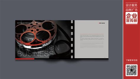 中视传媒 / 企业宣传册-画册设计作品|公司-特创易·GO