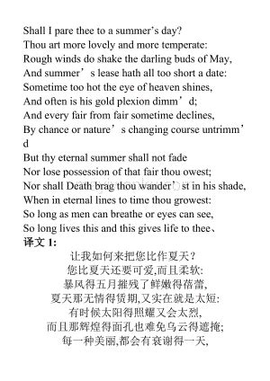 《莎士比亚十四行诗-屠岸手迹》 - 淘书团