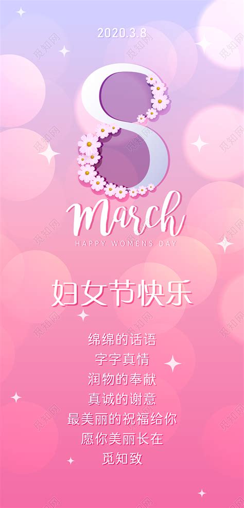 公司三八妇女节2020祝福语_妇女节唯美祝福语录