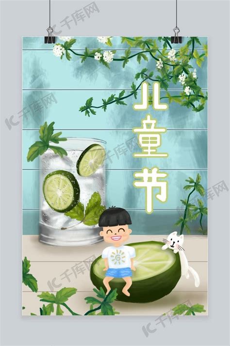 夏天六一儿童节清凉柠檬男孩猫手绘插画psd海报模板下载-千库网