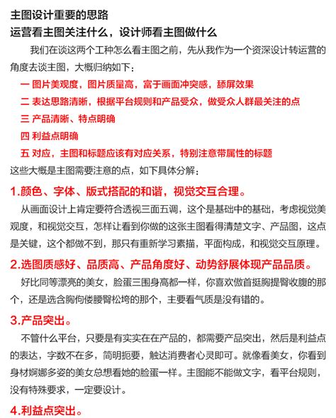 怎么做高点击率的主图 运营与美工应该把握哪些_Mark运营设计-站酷ZCOOL