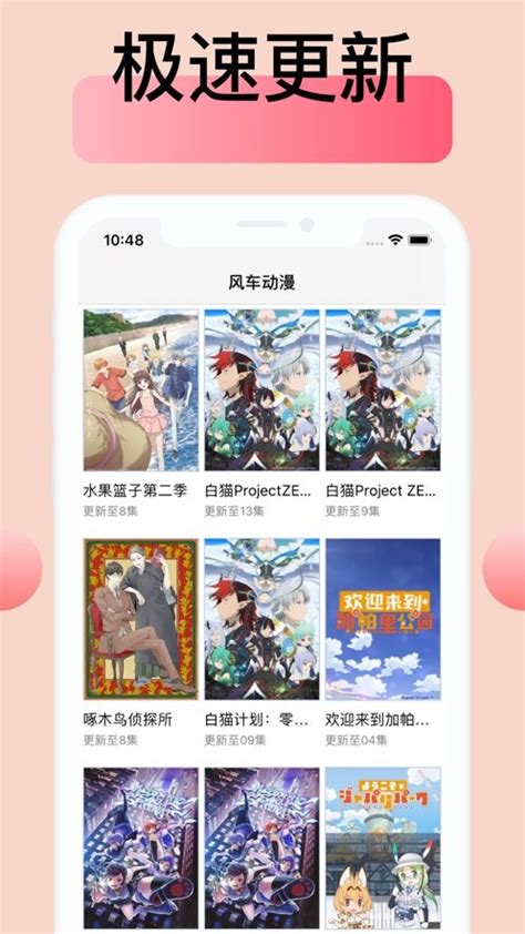 风车动漫app官方下载-风车动漫最新版下载v9.191.216 安卓版-9663安卓网