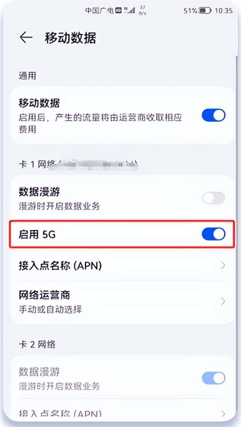 中国广电5G手机篇：IQOO手机如何设置，可以使用广电5G网络？-蘑菇号