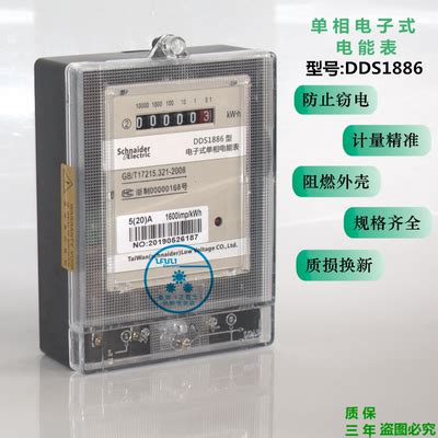 德力西DDSU6606导轨电表单相家用220V电能表出租房智能电度表60A-阿里巴巴