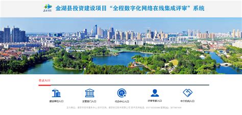 金湖县：聚焦优化营商环境 着力打造政务服务三张金名片 - 地方要闻 - 中华英才网
