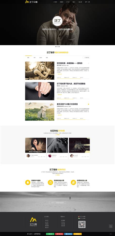 独立网站设计简约风格|网页|其他网页|杭州云度 - 原创作品 - 站 ...