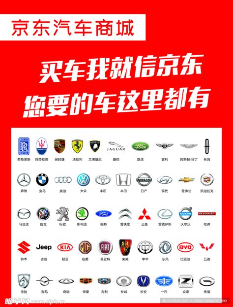 汽贸公司汽车门头、海报平面设计_然麒设计设计作品--致设计