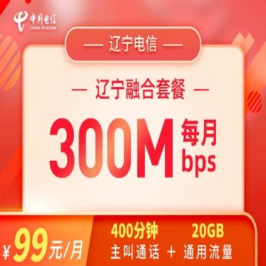 5G畅享199元套餐【价格，怎么样，电信版，合约机】- 中国电信手机频道