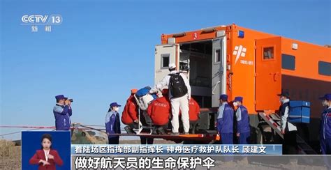 中欧航天员组团“下海”！航天员海上救生训练大揭秘_中国载人航天官方网站