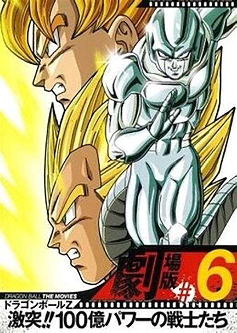 龙珠z6:激突 100亿能量的战士们(Dragon Ball Z Movie 6)-电影-腾讯视频