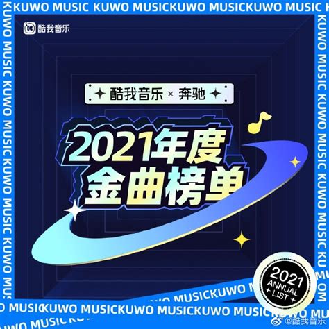 2012年度十大劲歌金曲颁奖典礼图册_360百科