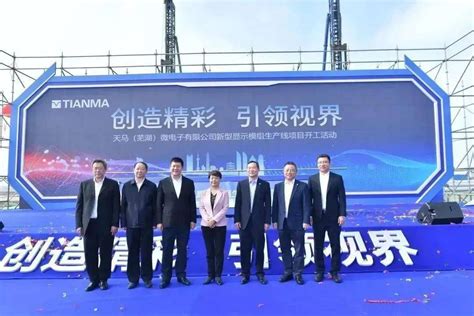 芜湖天弋能源与许继集团签署1.5GWh储能项目合作协议_世纪新能源网 Century New Energy Network