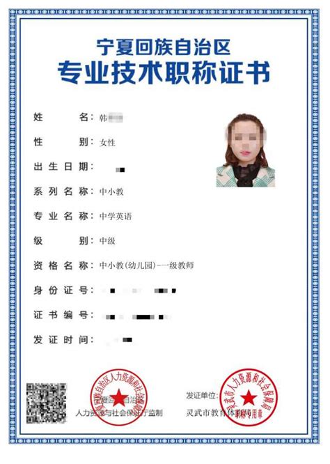 宁夏发放第一张电子职称证书-宁夏新闻网