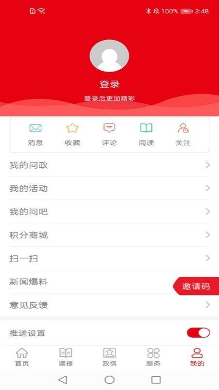 青海日报下载_青海日报手机app安卓苹果下载-梦幻手游网