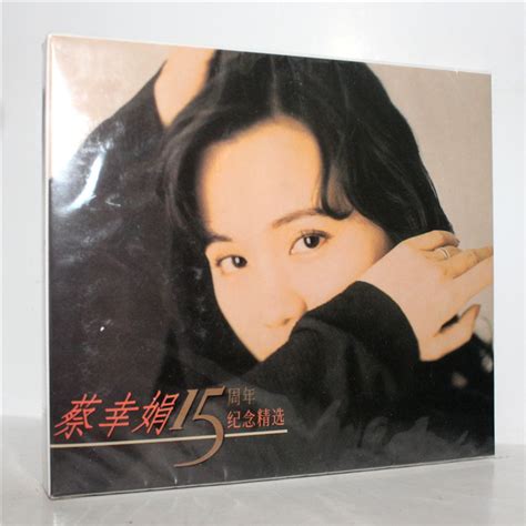 蔡幸娟 15周年纪念精选 东方女孩CD 经典五大发行-淘宝网