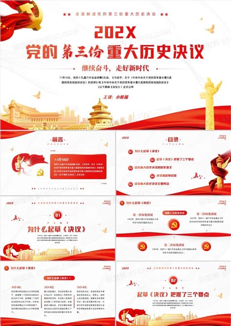 党的历史介绍展板图片_文化墙_编号8827297_红动中国