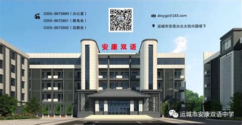 2021年山西省运城市新绛县事业单位工作人员招聘公告【184人】