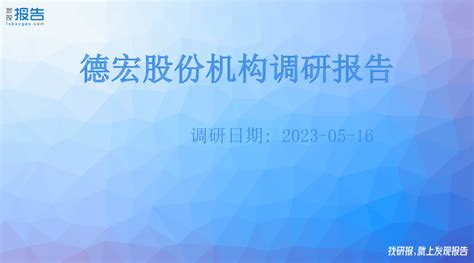 德宏股份续签2023年售后维护协议-思普软件官方网站