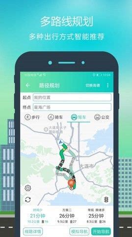 北斗导航地图下载2021安卓最新版_手机app官方版免费安装下载_豌豆荚