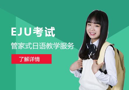 【日本EJU留考】你不知道的日本留学生考试！赶快拿出笔记本超详细！ - 知乎
