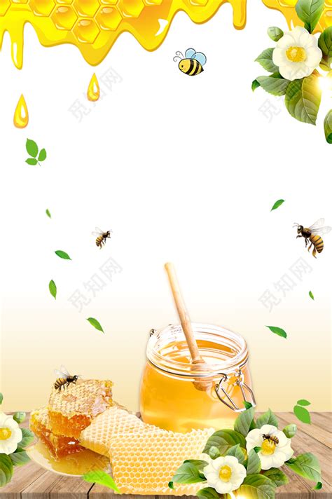 一个精美的蜂蜜保健品美容养颜宣传海报背景模版免费下载 - 觅知网