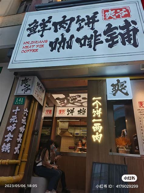 6元美式、8元鲜肉饼，这家“咖啡+”小店在上海迅速蹿红！-FoodTalks