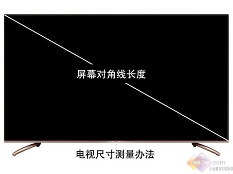 电视尺寸与观看距离对应表 应选择55寸全高清/超高清电