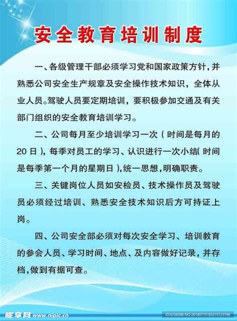 中国消防安全知识宣传培训通用PPT模板下载_熊猫办公