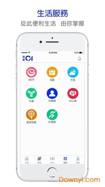 香港01新闻app下载-香港01新闻网手机版最新版下载v4.12.0 安卓版-当易网