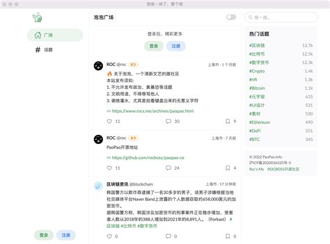 ROCBOSS开源微社区轻论坛类源码-小K网