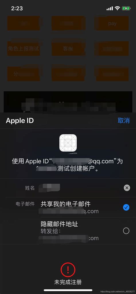 Sign in with apple 功能配置好后，测试时显示“未完成注册”，是何原因？_ios苹果登录未完成注册-CSDN博客