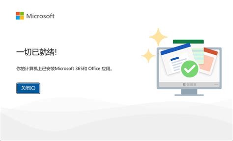 Microsoft Office 2016 安装教程与下载指南 - 佩奇屋