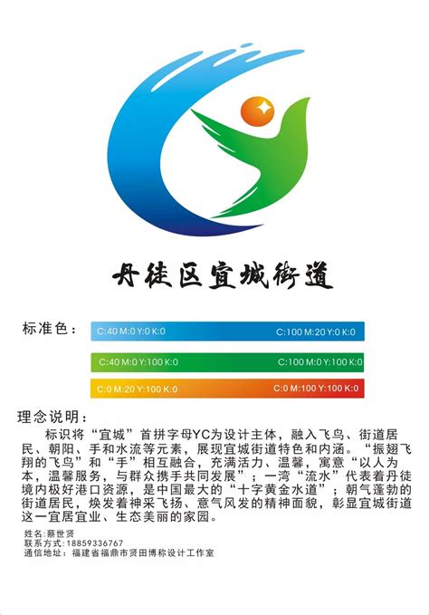 宜城街道Logo发布会暨城市志愿者出征大会举行-设计揭晓-设计大赛网