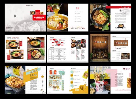 餐饮美食招商加盟手册|平面|书籍/画册|NIKITAs - 原创作品 - 站酷 (ZCOOL)