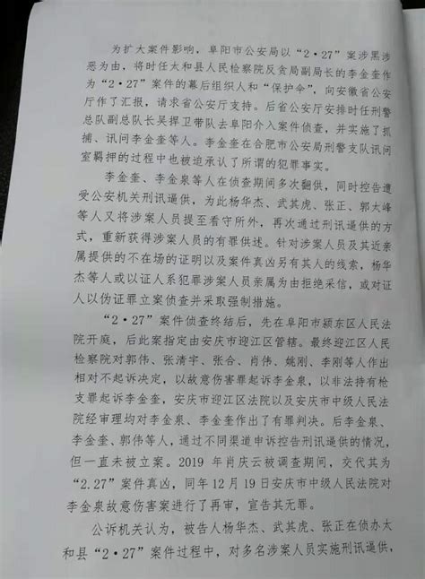 刑讯逼供反贪局长之弟制造冤案 安徽三警察获刑_凤凰网