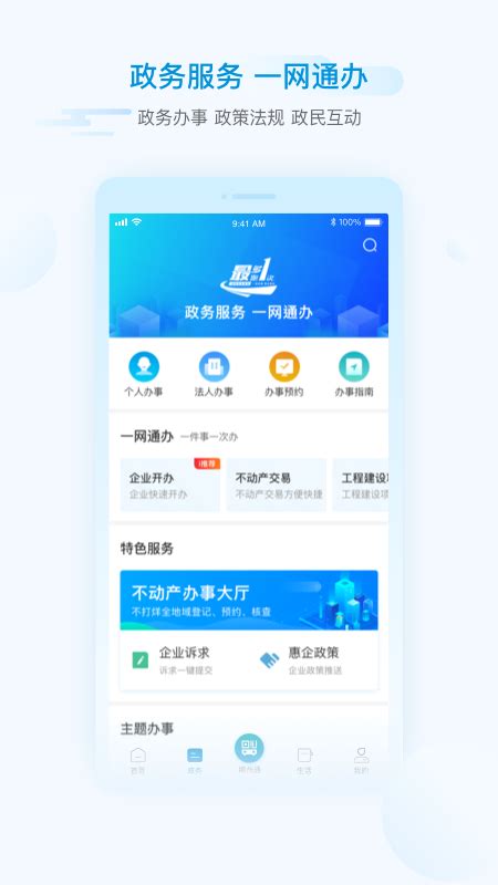 i绵阳官方下载-i绵阳 app 最新版本免费下载-应用宝官网