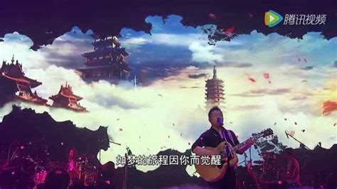 许巍《 世外桃源》 2015此时此刻 北京演唱会现场 字幕版