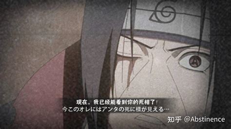 宇智波鼬奥义图片