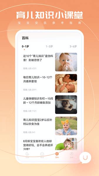 婴语翻译器app下载-婴语翻译器手机版下载v2.0.8 安卓版-单机100网