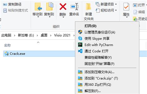 Visio2013破解版下载-visio2013专业版(Microsoft Visio Professional 2013)中文破解版-东坡下载